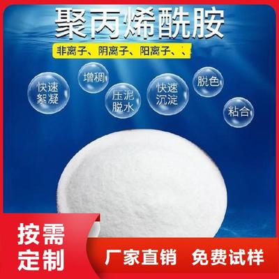 北京市|昌平|豐臺(tái)|懷柔|房山凈水劑聚合硫酸鐵-寶興環(huán)保(更新時(shí)間:2025-07-06 05:15:00)