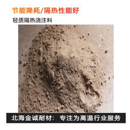 輕質(zhì)澆注料制作